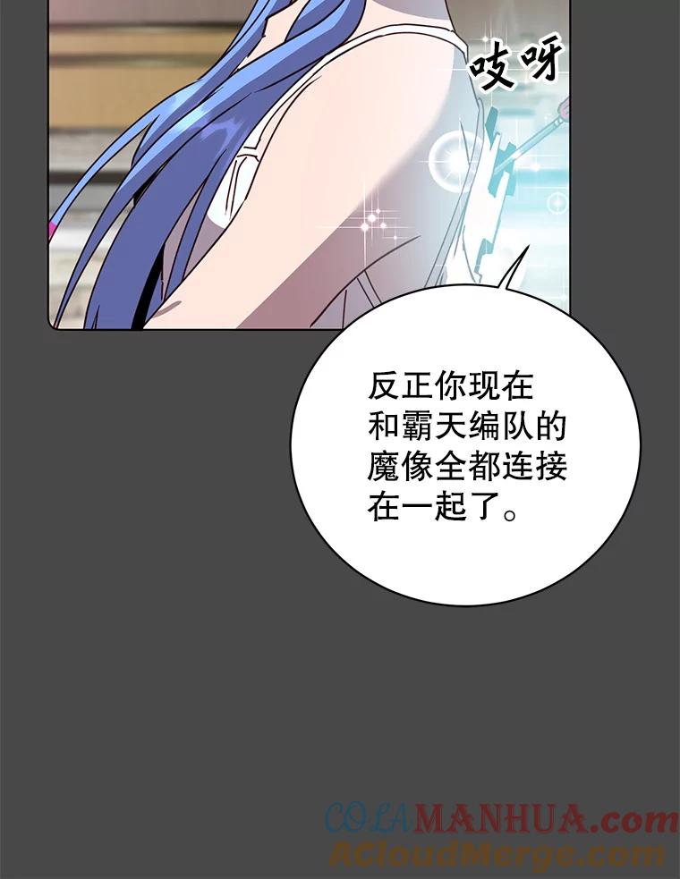 《顶级英雄归来》98.指挥霸天编队 第73页