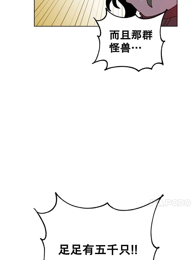 《顶级英雄归来》98.指挥霸天编队 第43页