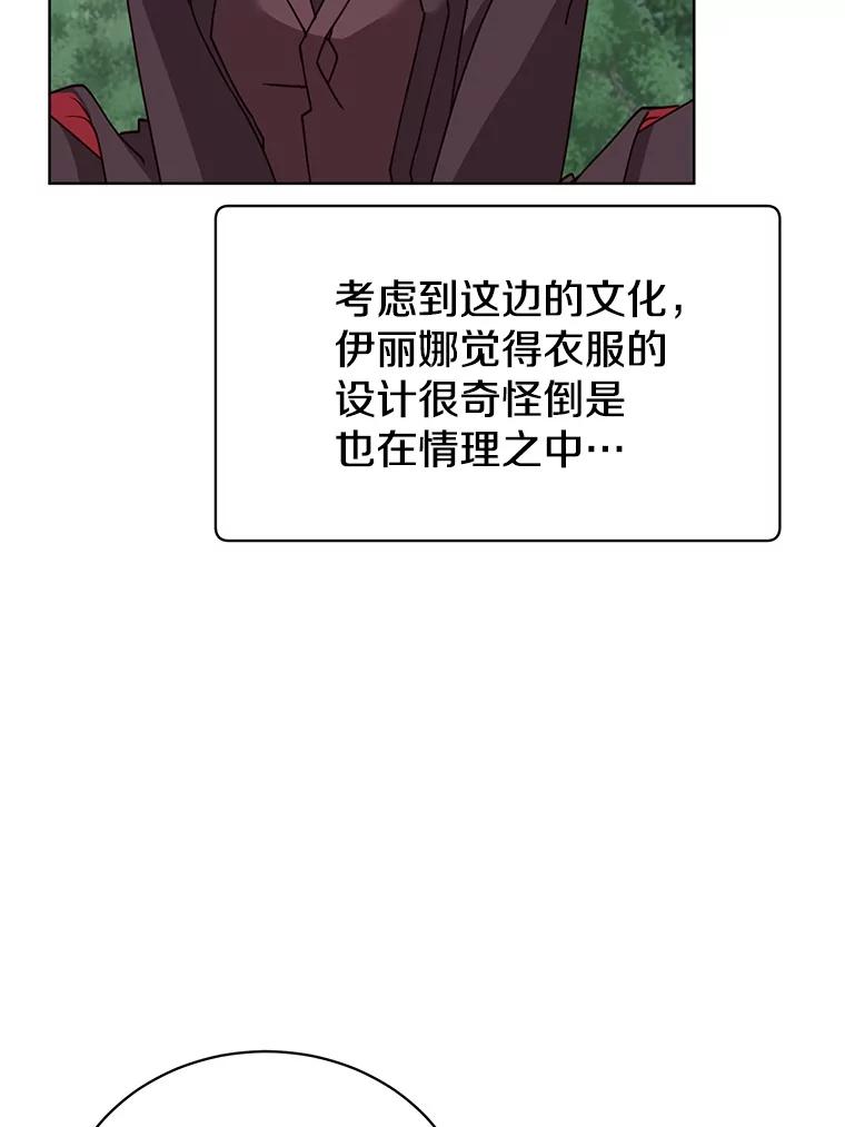 《顶级英雄归来》98.指挥霸天编队 第35页