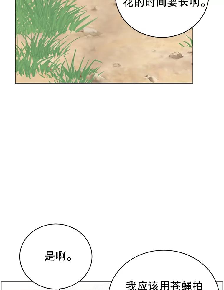 《顶级英雄归来》98.指挥霸天编队 第2页
