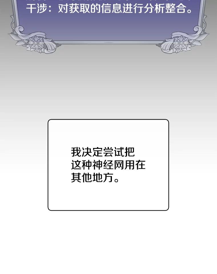《顶级英雄归来》98.指挥霸天编队 第83页