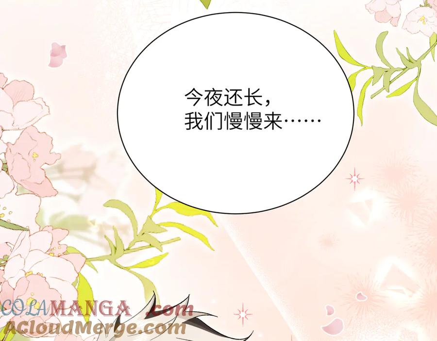 大仙儿 第9话：分内之事 第125页