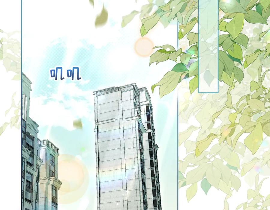 大仙儿 第9话：分内之事 第134页