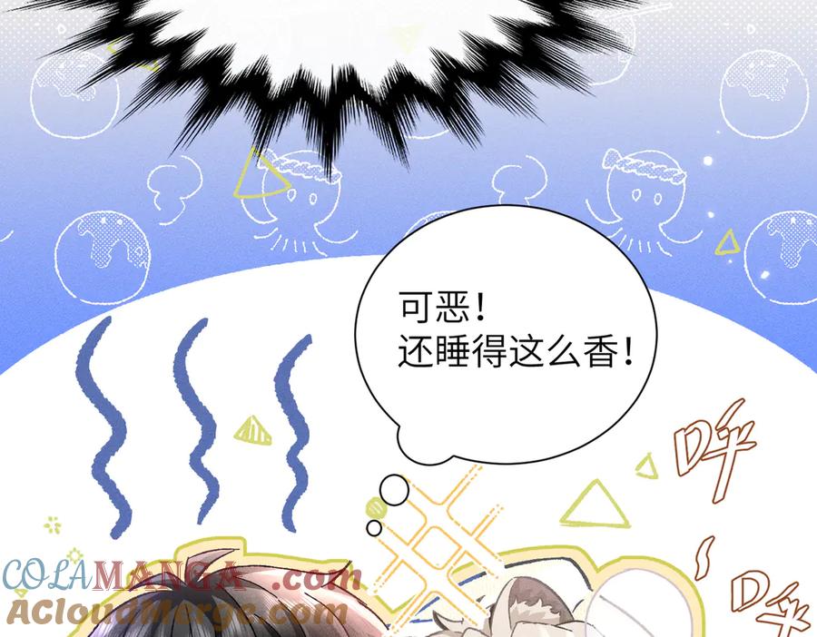 大仙儿 第9话：分内之事 第137页
