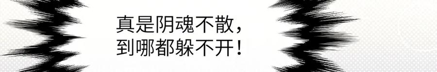 大仙儿 第9话：分内之事 第136页