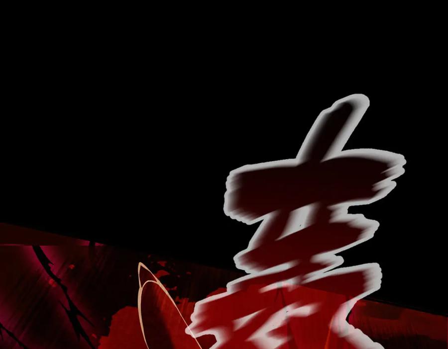 遇强则强，我的修为无上限 - 第10话 大展神威 - 第27张图