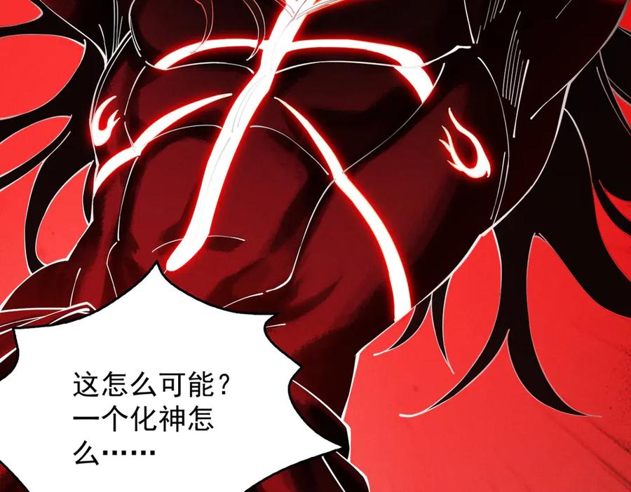 遇强则强，我的修为无上限 - 第10话 大展神威 - 第35张图