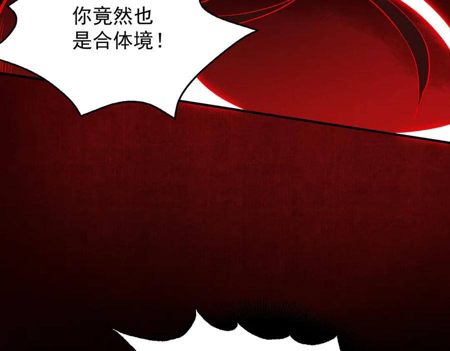 遇强则强，我的修为无上限 - 第10话 大展神威 - 第39张图