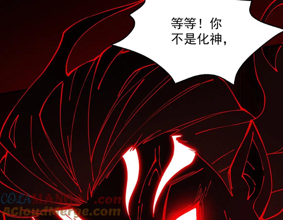 遇强则强，我的修为无上限 - 第10话 大展神威 - 第37张图