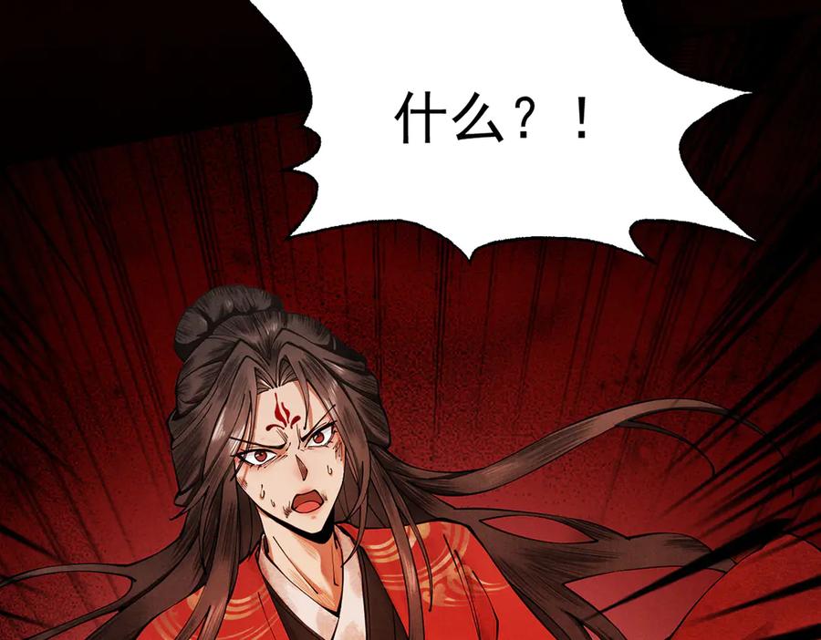 遇强则强，我的修为无上限 - 第10话 大展神威 - 第40张图