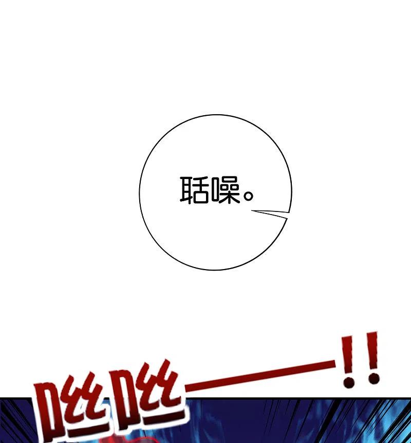 最强仙界朋友圈 第129话 打架嘛，当然是比人多啦 第18页