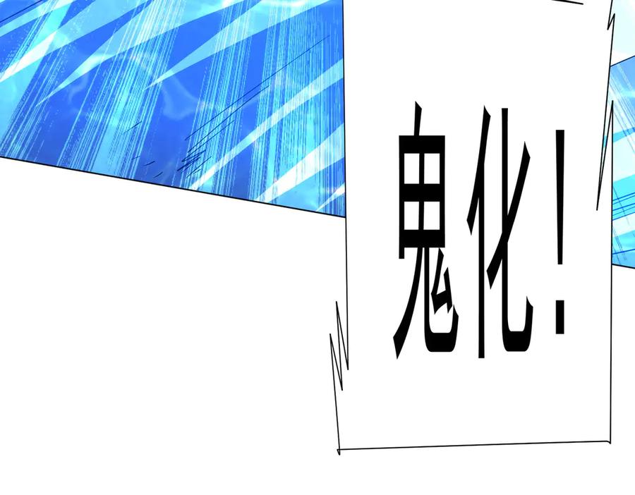 《全球惊悚：开局万亿冥币》第168话 夏国VS澳国！ 第139页