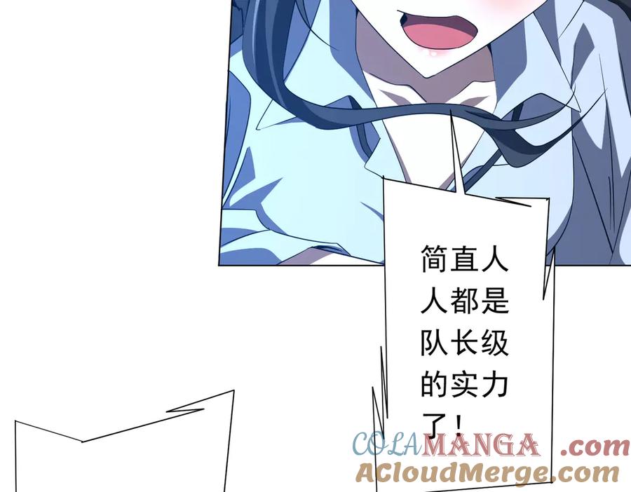 《全球惊悚：开局万亿冥币》第168话 夏国VS澳国！ 第145页