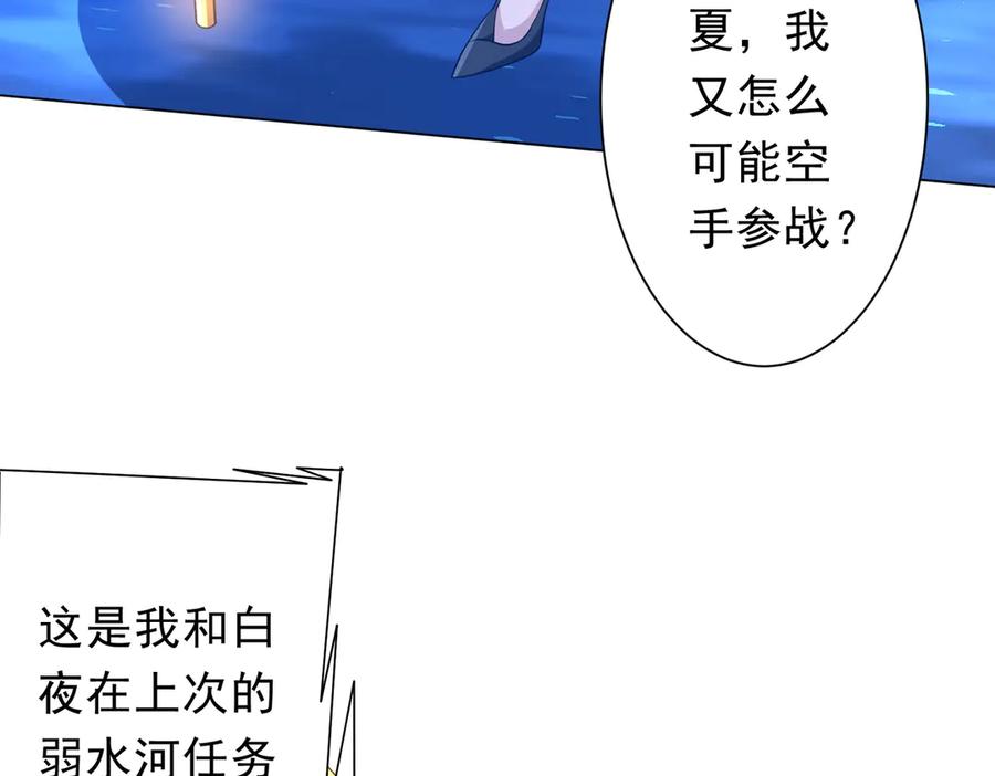 《全球惊悚：开局万亿冥币》第168话 夏国VS澳国！ 第112页