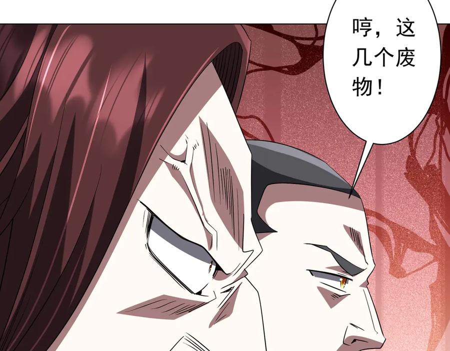 《全球惊悚：开局万亿冥币》第168话 夏国VS澳国！ 第126页