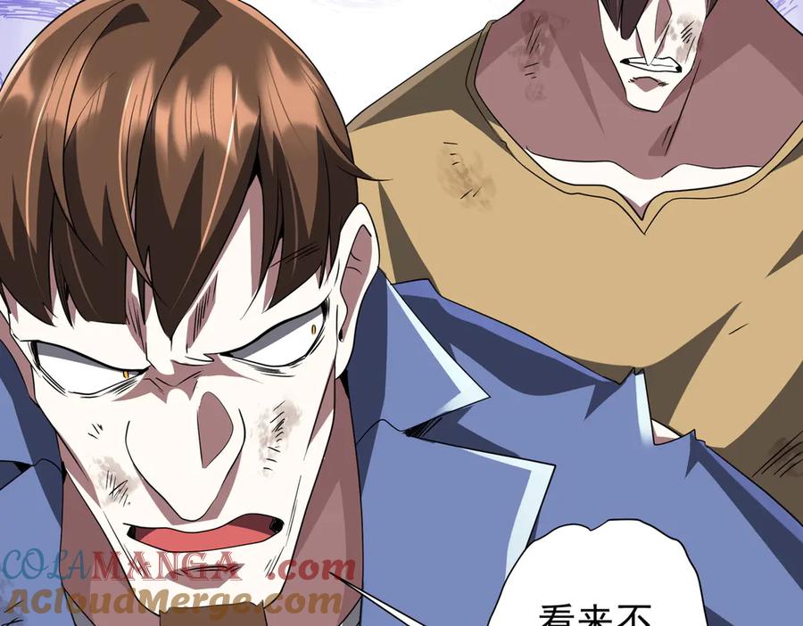 《全球惊悚：开局万亿冥币》第168话 夏国VS澳国！ 第129页