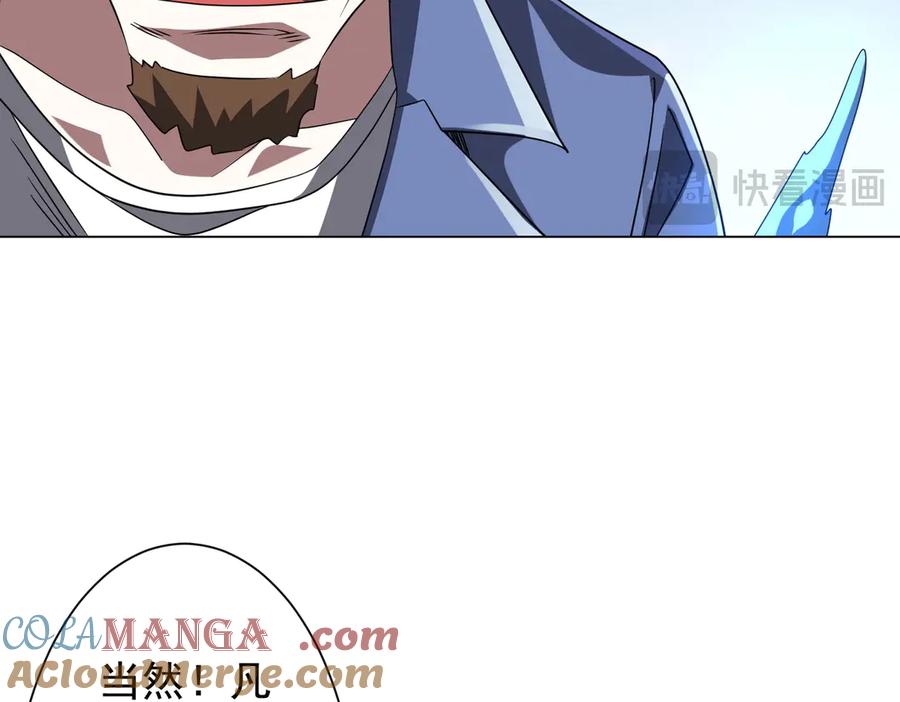 《全球惊悚：开局万亿冥币》第168话 夏国VS澳国！ 第109页