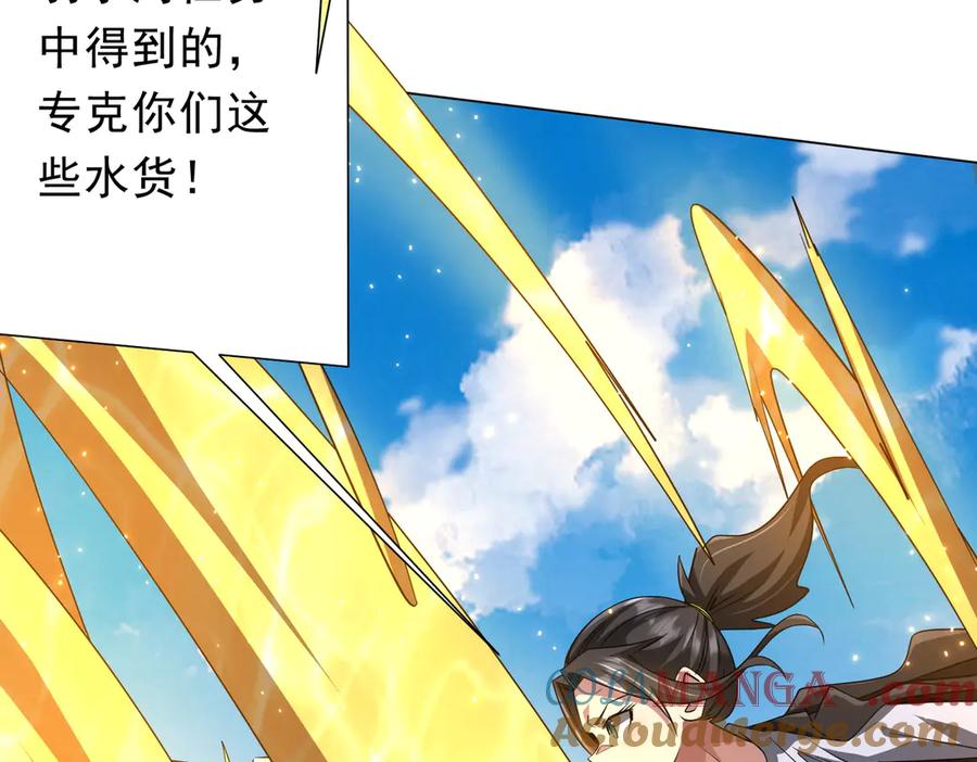 《全球惊悚：开局万亿冥币》第168话 夏国VS澳国！ 第113页