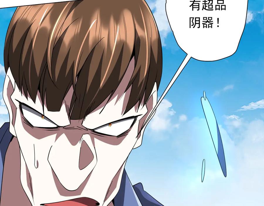 《全球惊悚：开局万亿冥币》第168话 夏国VS澳国！ 第108页