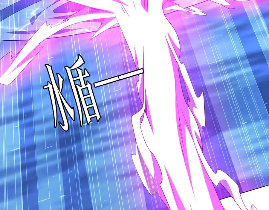 《全球惊悚：开局万亿冥币》第168话 夏国VS澳国！ 第87页