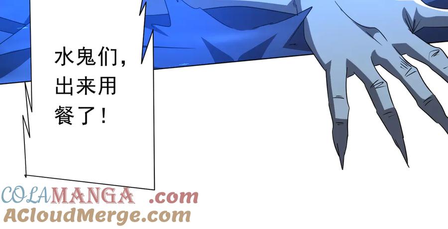 《全球惊悚：开局万亿冥币》第168话 夏国VS澳国！ 第73页