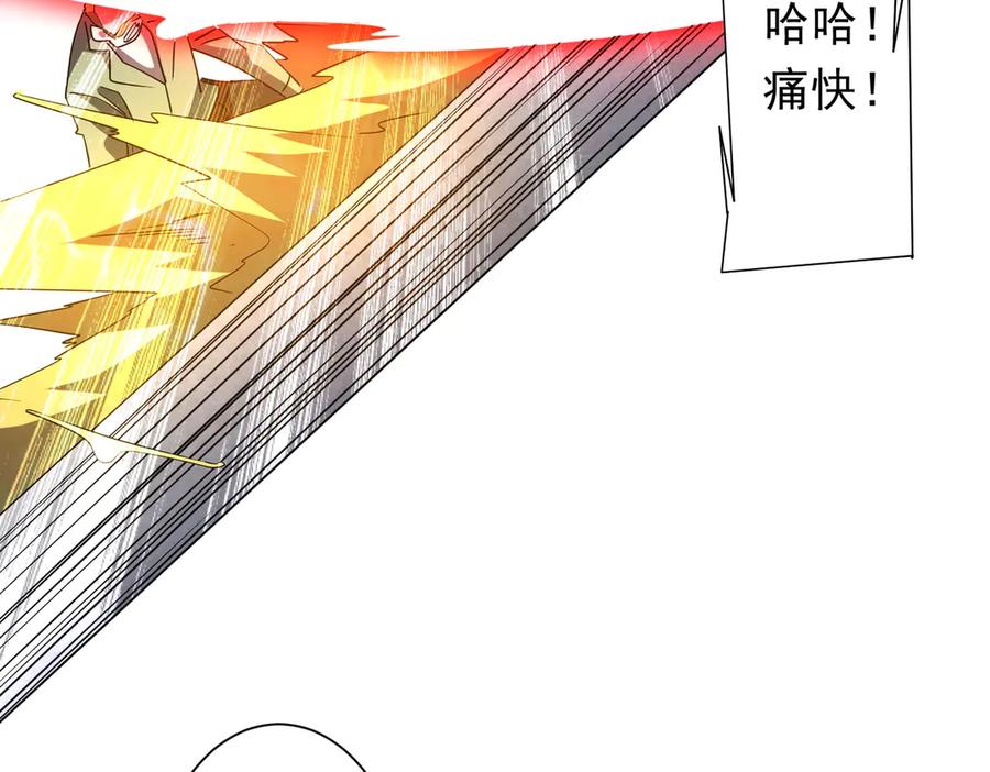 《全球惊悚：开局万亿冥币》第168话 夏国VS澳国！ 第122页