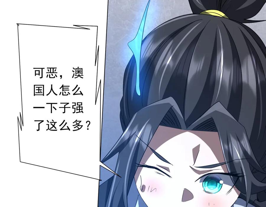 《全球惊悚：开局万亿冥币》第168话 夏国VS澳国！ 第144页