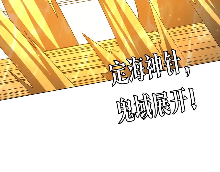 《全球惊悚：开局万亿冥币》第168话 夏国VS澳国！ 第115页