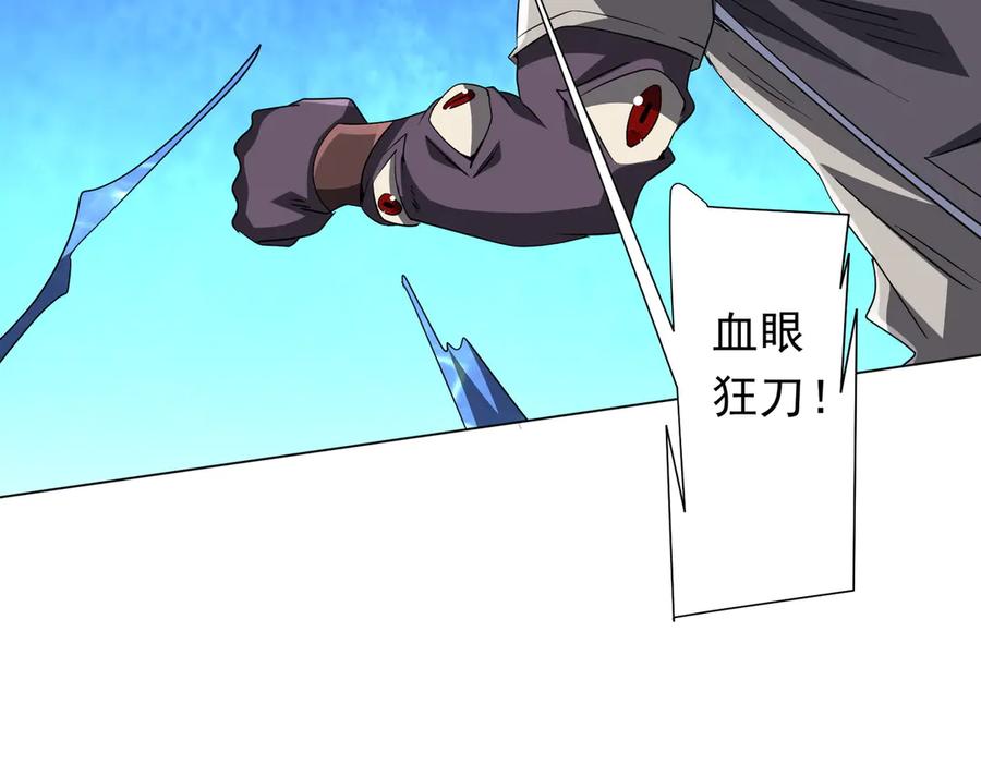 《全球惊悚：开局万亿冥币》第168话 夏国VS澳国！ 第94页