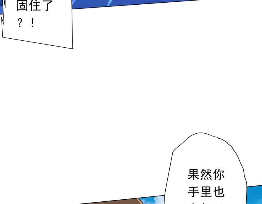 《全球惊悚：开局万亿冥币》第168话 夏国VS澳国！ 第107页