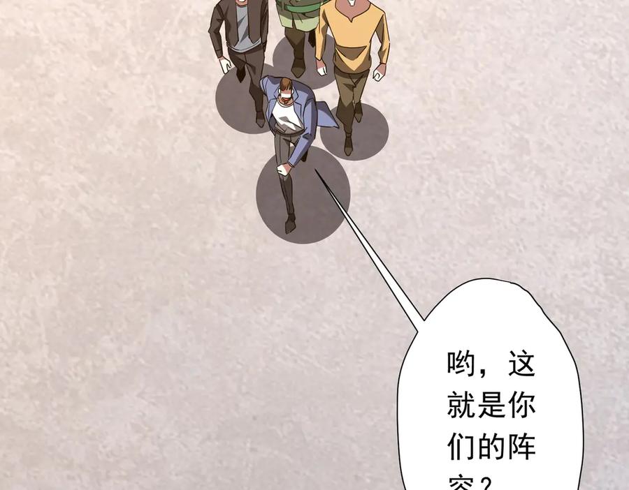 《全球惊悚：开局万亿冥币》第168话 夏国VS澳国！ 第56页