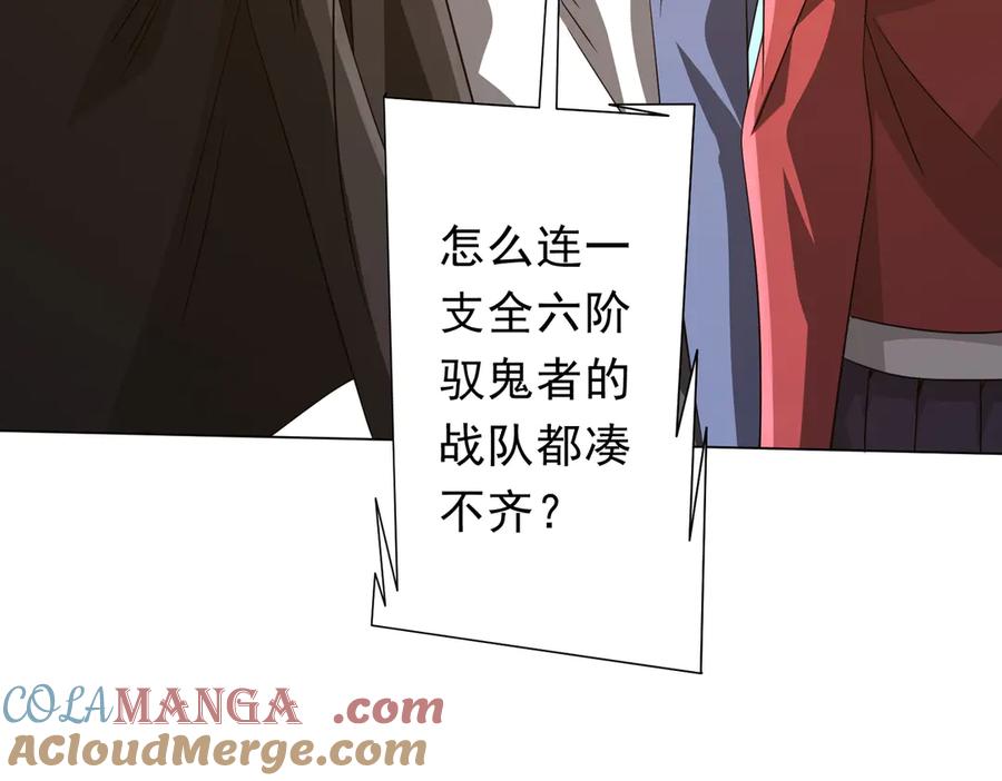 《全球惊悚：开局万亿冥币》第168话 夏国VS澳国！ 第61页