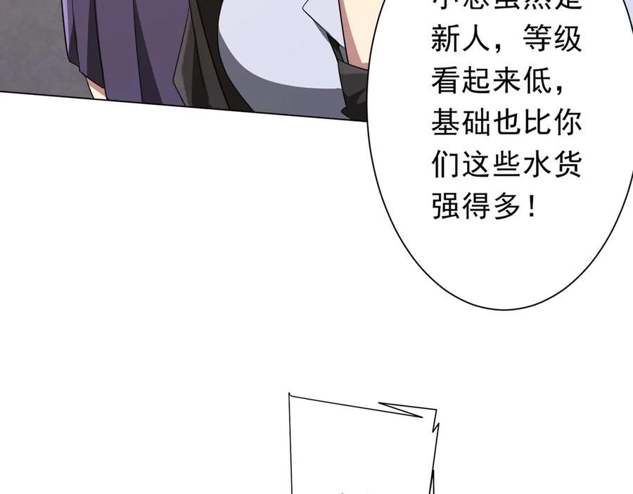 《全球惊悚：开局万亿冥币》第168话 夏国VS澳国！ 第67页