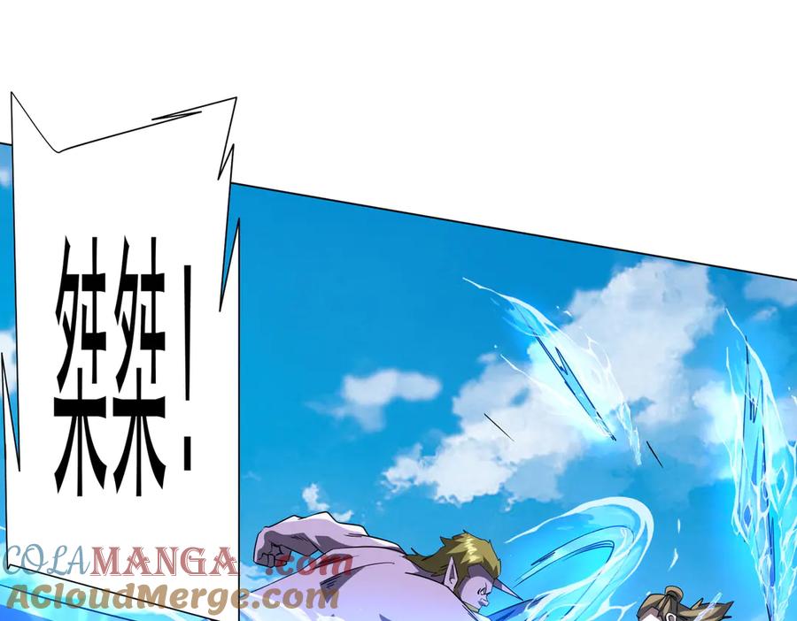 《全球惊悚：开局万亿冥币》第168话 夏国VS澳国！ 第141页