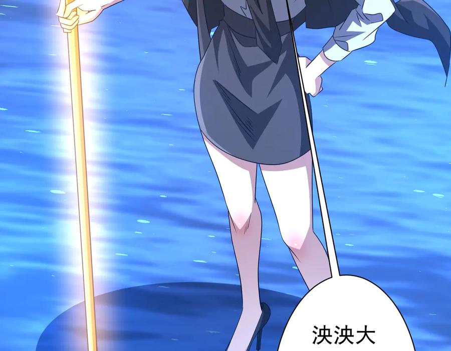 《全球惊悚：开局万亿冥币》第168话 夏国VS澳国！ 第111页