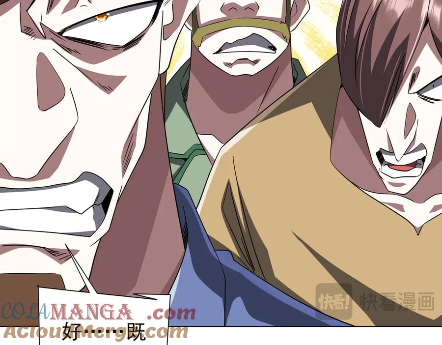 《全球惊悚：开局万亿冥币》第168话 夏国VS澳国！ 第69页