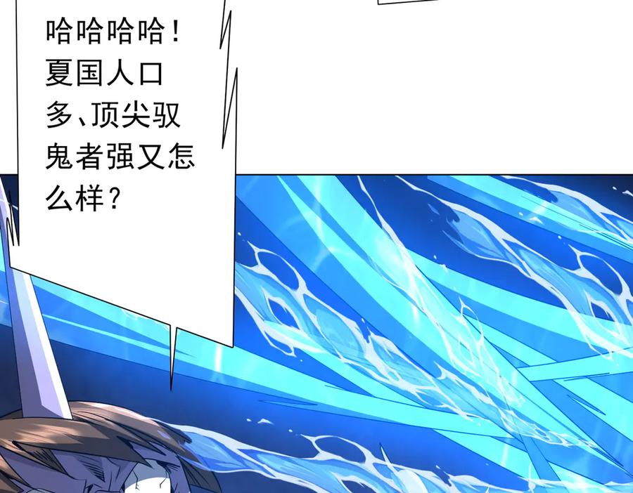 《全球惊悚：开局万亿冥币》第168话 夏国VS澳国！ 第146页