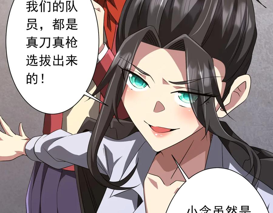 《全球惊悚：开局万亿冥币》第168话 夏国VS澳国！ 第66页