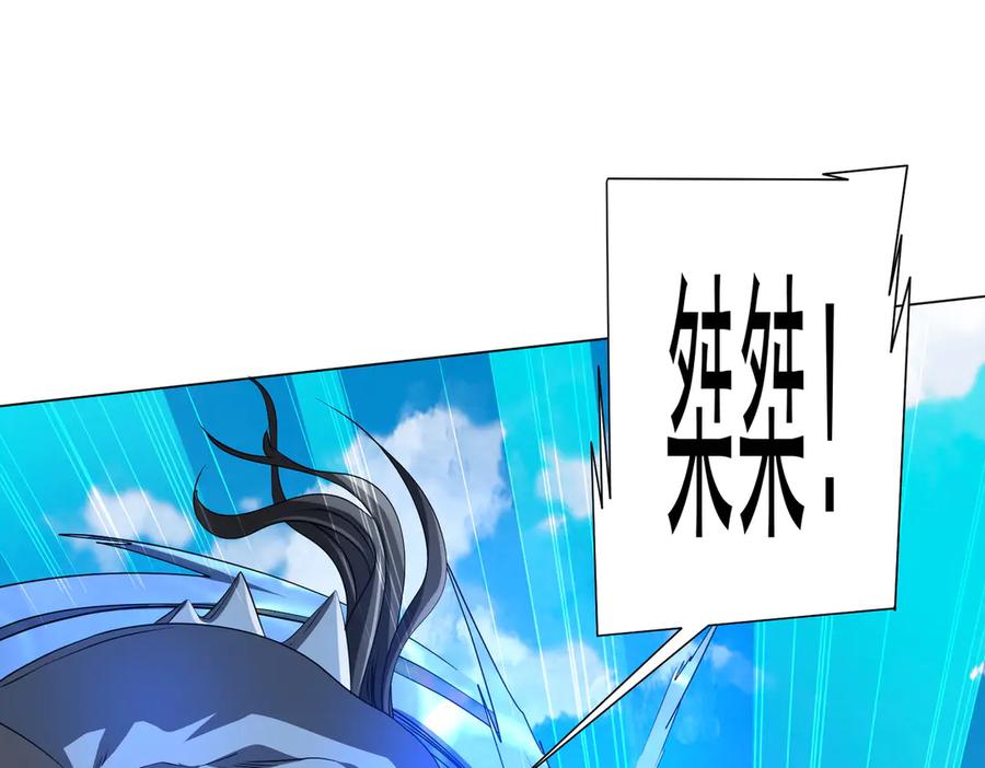 《全球惊悚：开局万亿冥币》第168话 夏国VS澳国！ 第74页