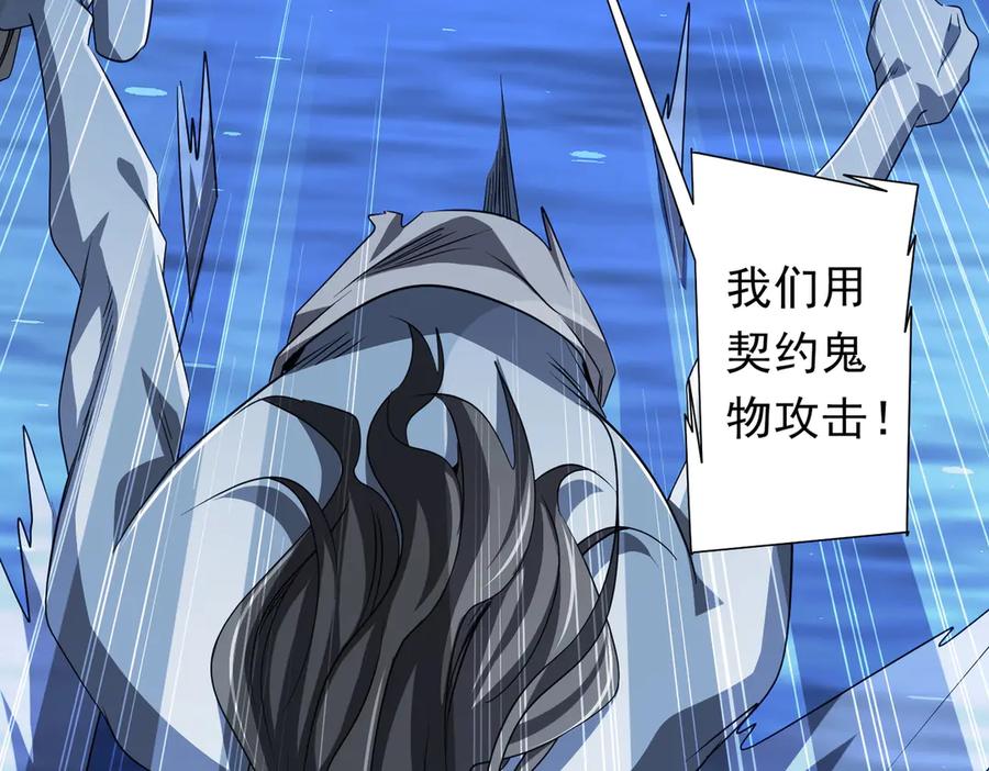 《全球惊悚：开局万亿冥币》第168话 夏国VS澳国！ 第90页