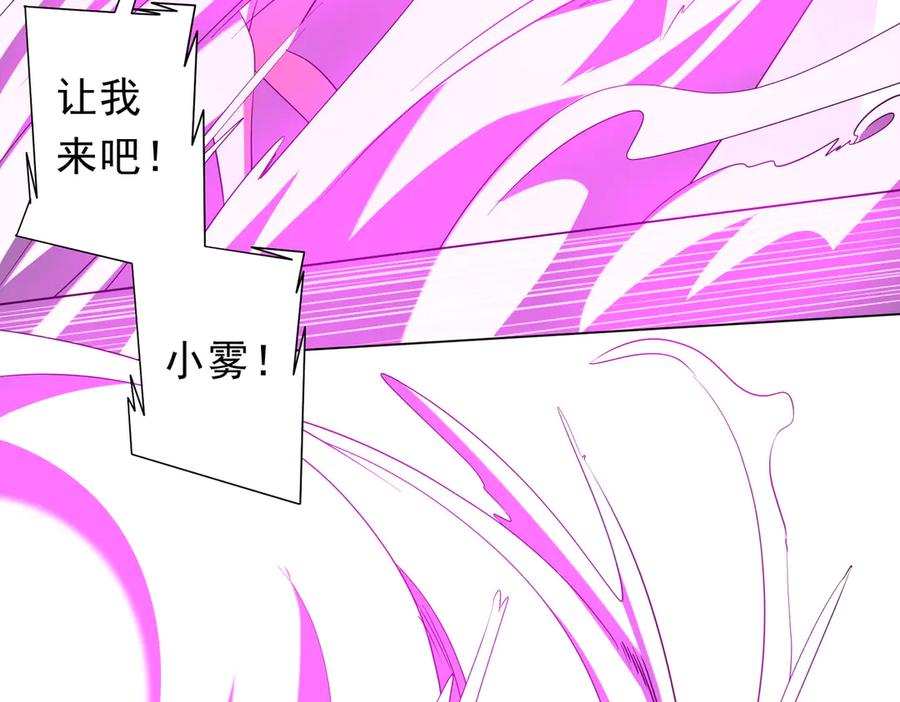 《全球惊悚：开局万亿冥币》第168话 夏国VS澳国！ 第79页