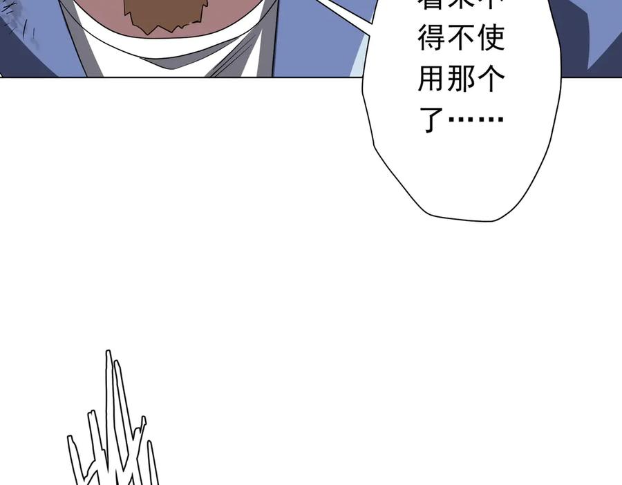 《全球惊悚：开局万亿冥币》第168话 夏国VS澳国！ 第130页