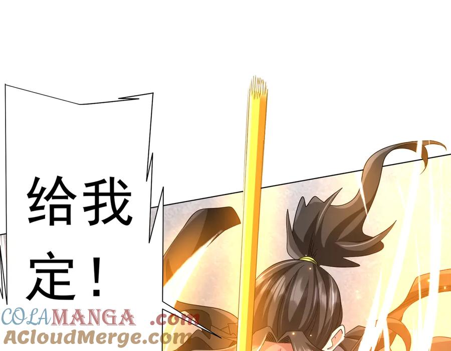 《全球惊悚：开局万亿冥币》第168话 夏国VS澳国！ 第101页