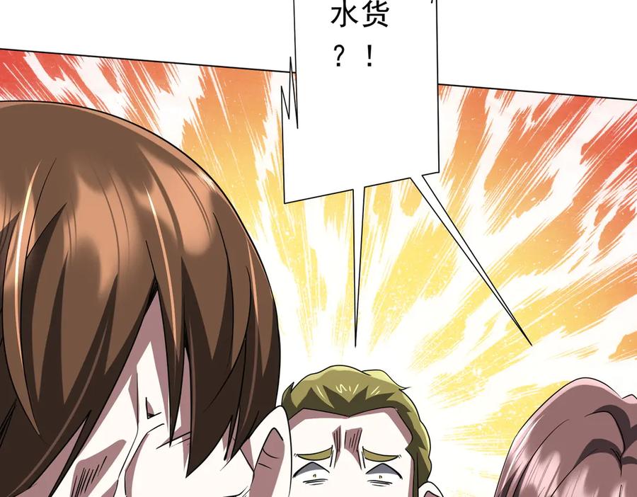 《全球惊悚：开局万亿冥币》第168话 夏国VS澳国！ 第68页