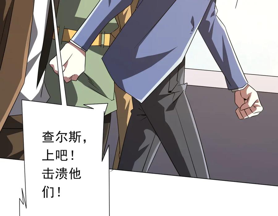 《全球惊悚：开局万亿冥币》第168话 夏国VS澳国！ 第54页