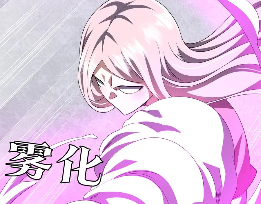 《全球惊悚：开局万亿冥币》第168话 夏国VS澳国！ 第83页