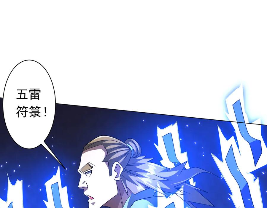 《全球惊悚：开局万亿冥币》第168话 夏国VS澳国！ 第92页