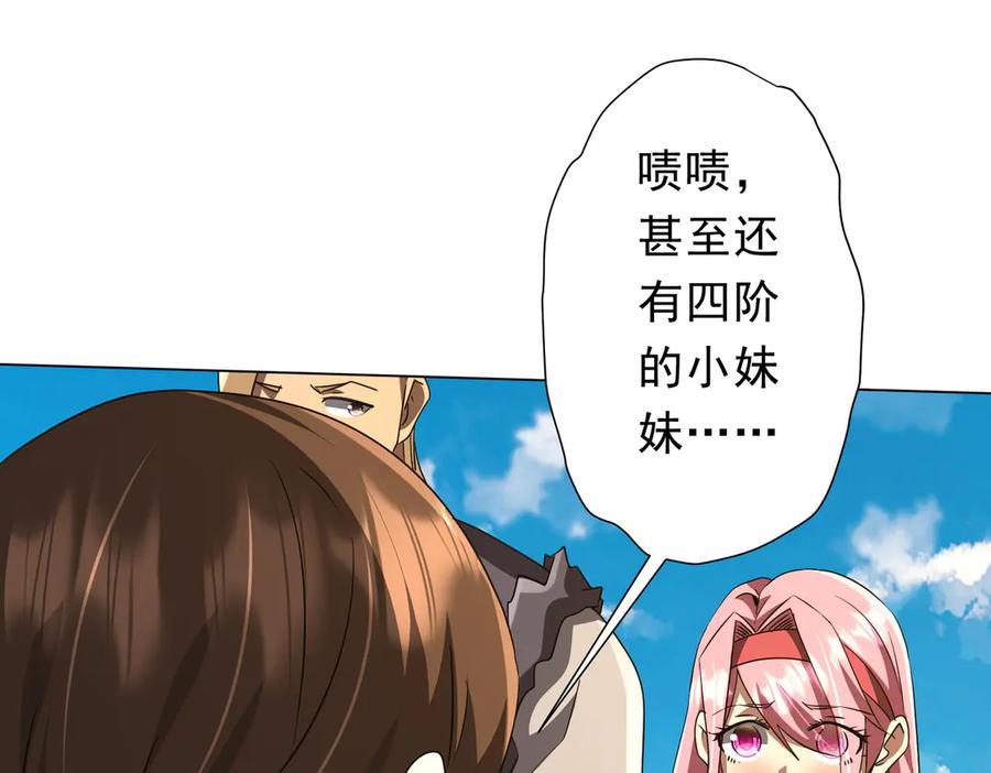 《全球惊悚：开局万亿冥币》第168话 夏国VS澳国！ 第62页