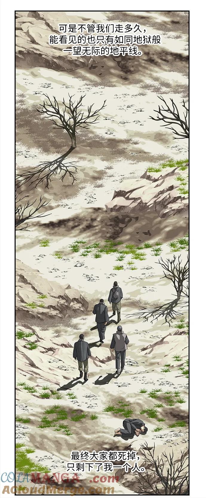 《未来的古董店》[第206] 666（22） 第113页