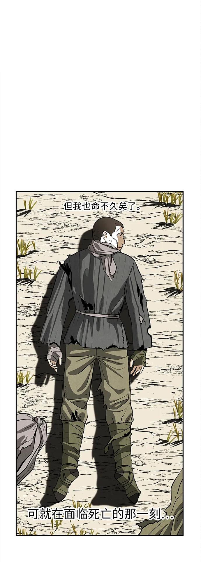 《未来的古董店》[第206] 666（22） 第114页